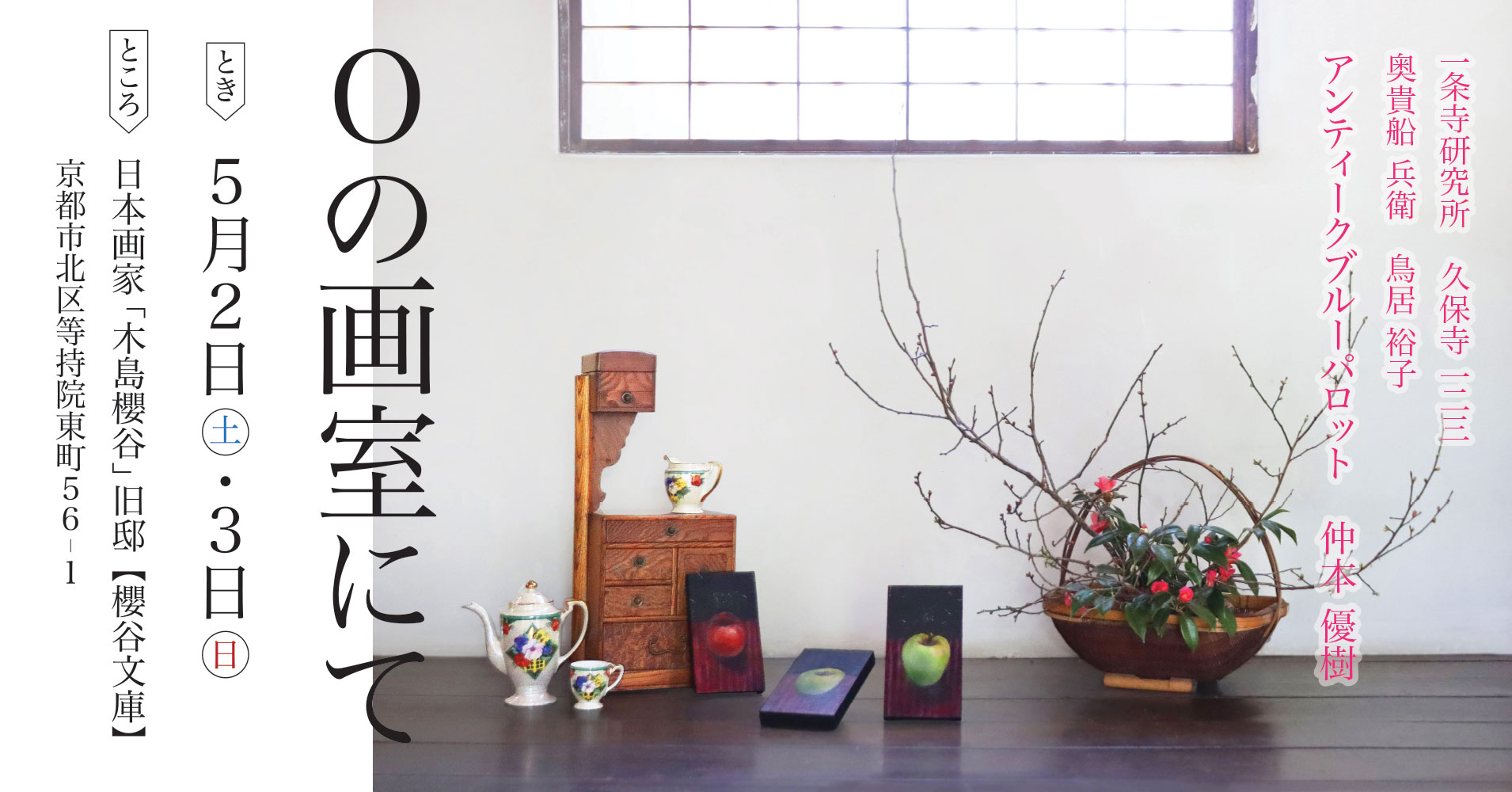 ��O�β輼�׸�ƻ��Ⱥ��ʤ��¤٤�줿�ͻ�