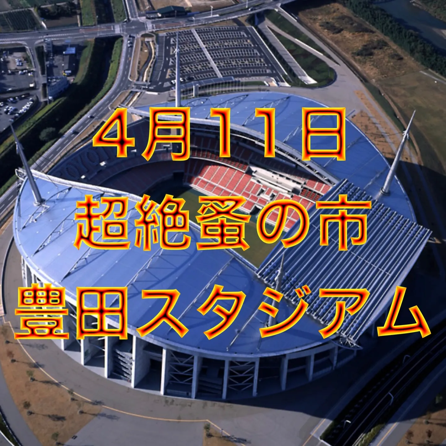 4��11���ϡ�˭�ĥ����������Ķ���¤λԳ��ŤǤ���