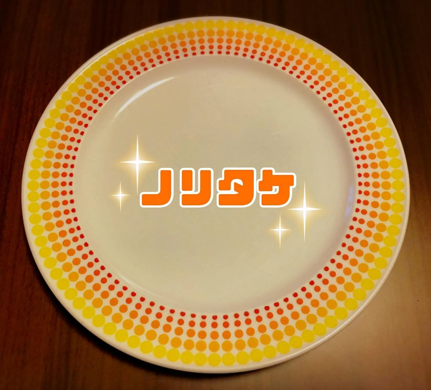 ���¥�ȥ��ʥɥå��������Ϥ�Υ꥿���Υ�����ơ����ץ졼�Ȥ�夫�鸫���ơ��֥��ο���̿�