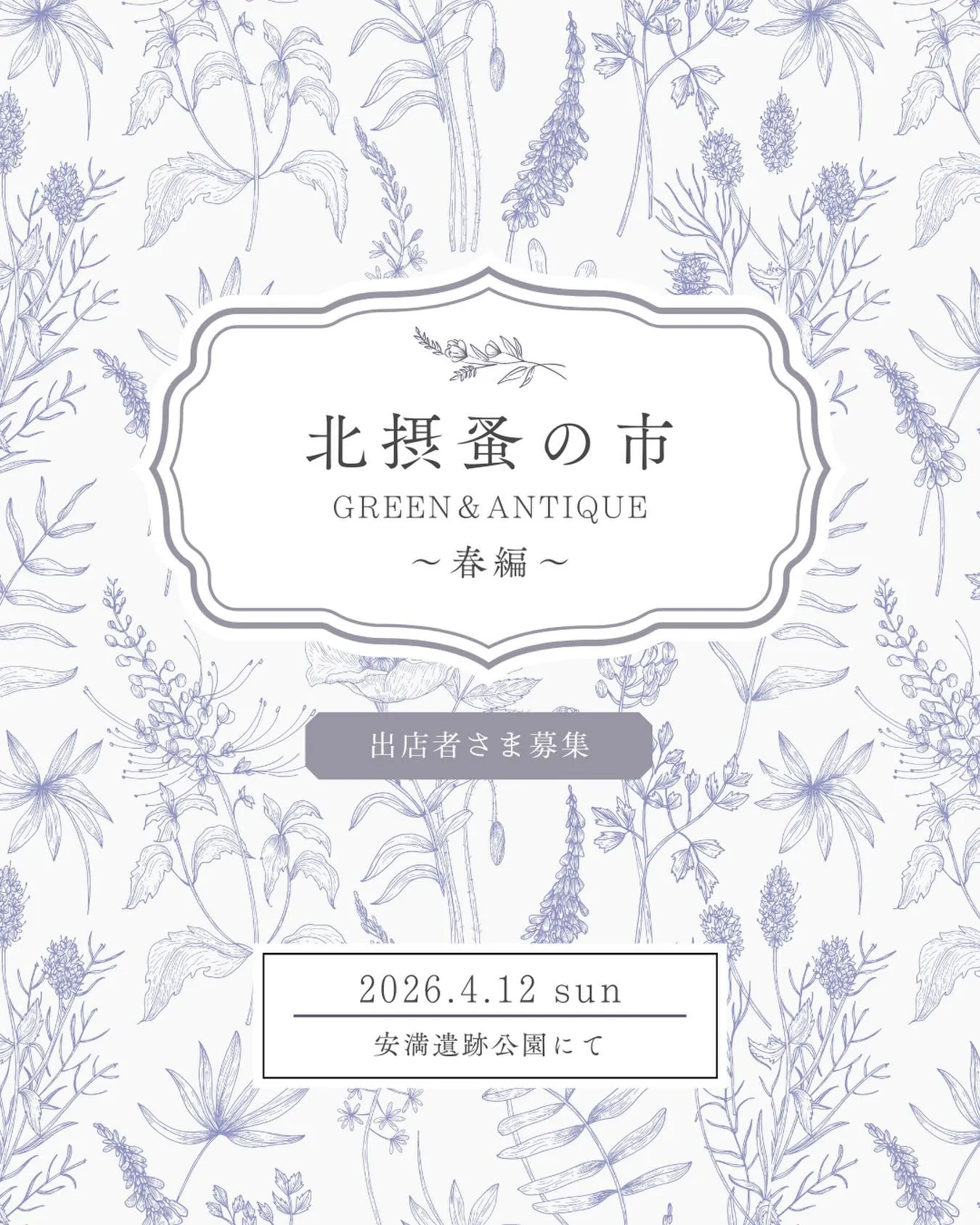 �����¤λ� GREEN��ANTIQUE�θ����ӥ��奢�� �ܥ��˥������˰Ϥޤ줿����ƥ��������٥�Ȥι��Υǥ�����