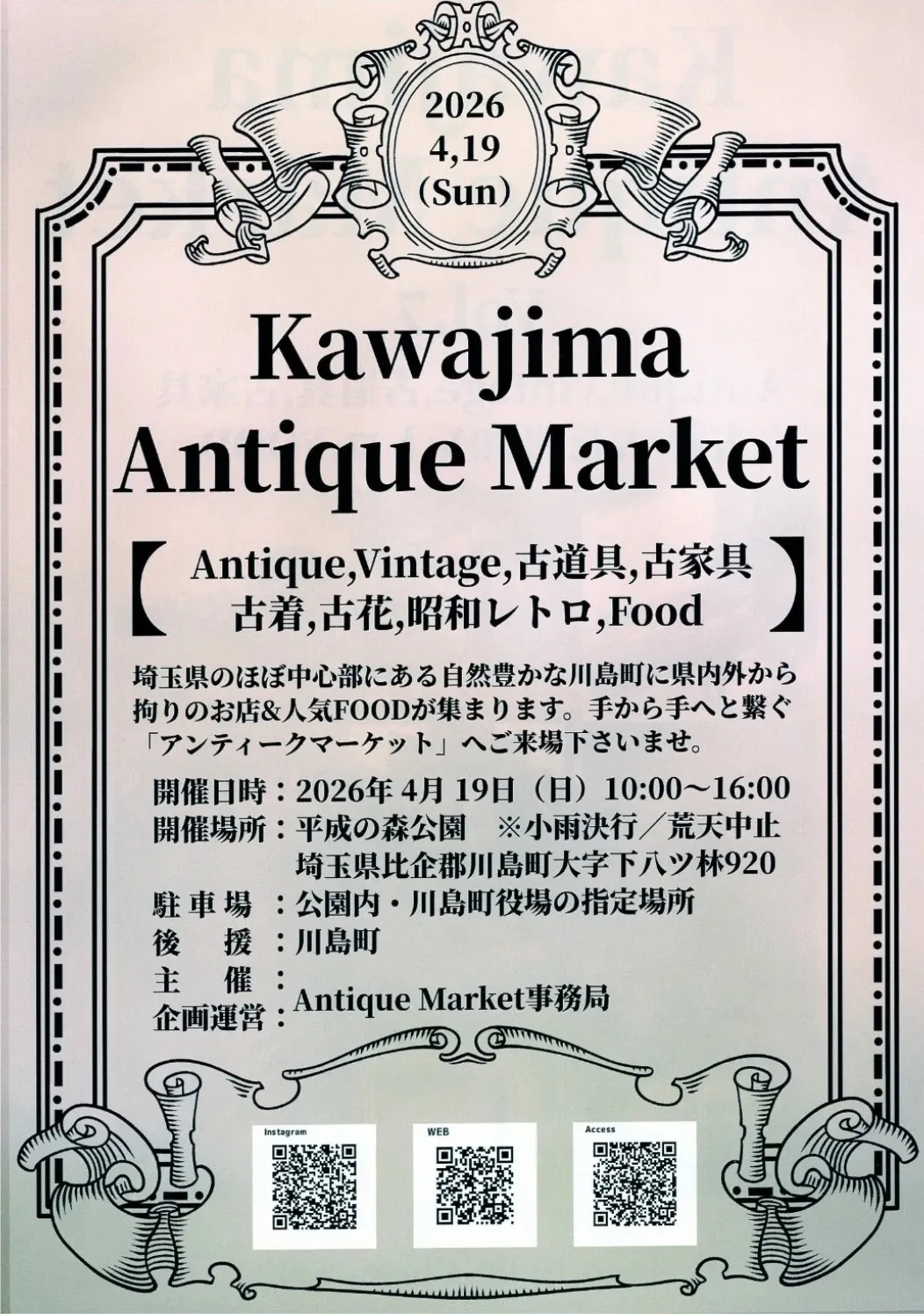 Kawajima Antique Market�γ��ž������⤹�륯�饷�å�Ĵ�ǥ�����θ����ݥ������ӥ��奢��