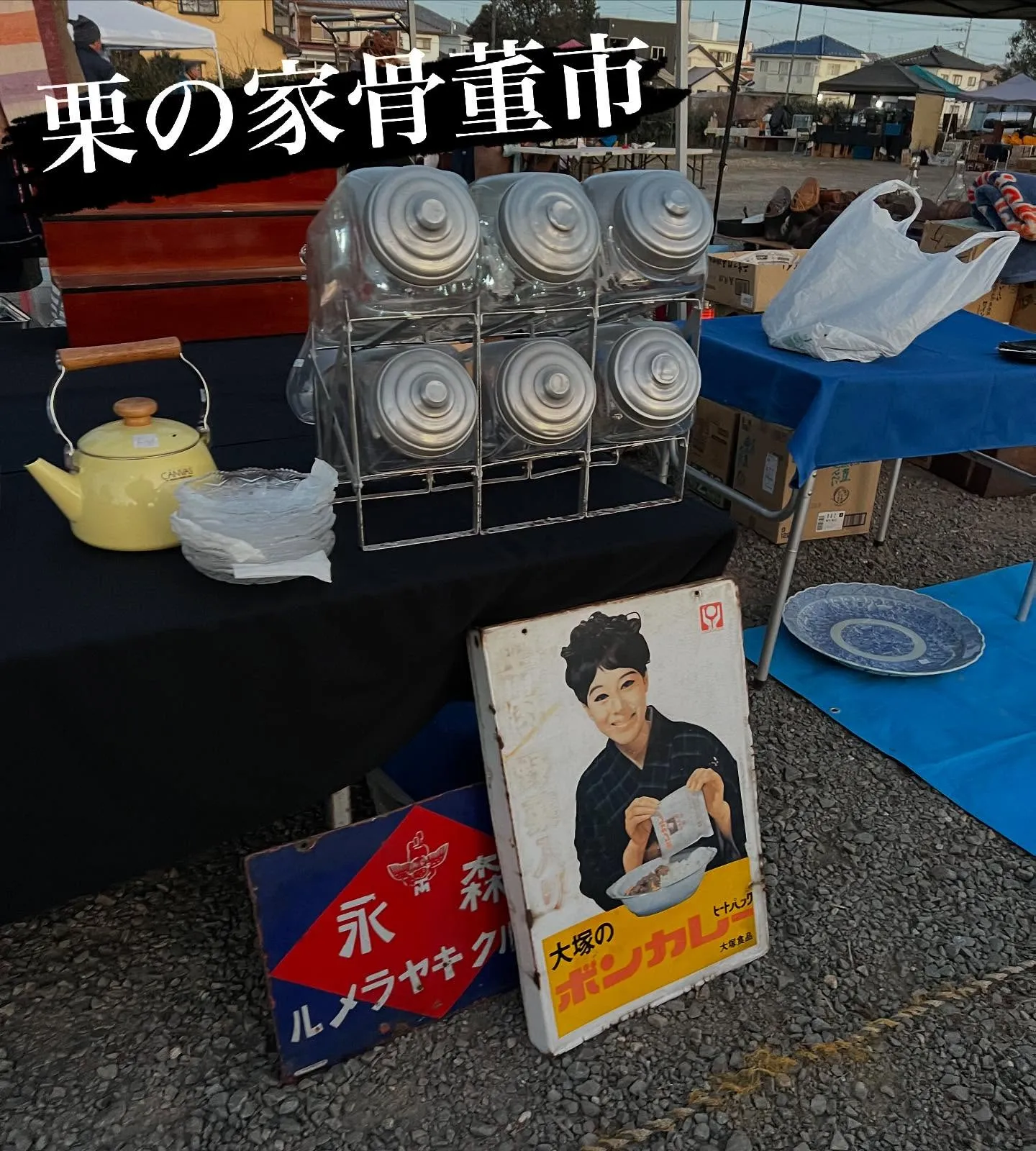 ��롦���βȹ�ơ�Ԥ�ϪŹ���¤־��¥�ȥ����Ĥȥ���ƥ��������ߤ�����