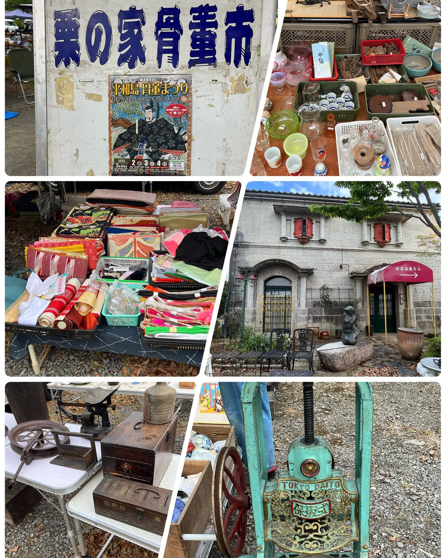 茨城】栗の家骨董市｜毎月第1・第3日曜