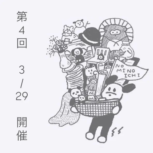 ��4��ߤʤߤ��¤λԤγ��Ź��Υ��饹�� 2026ǯ3��29�����Ťΰ���ӥ��奢��