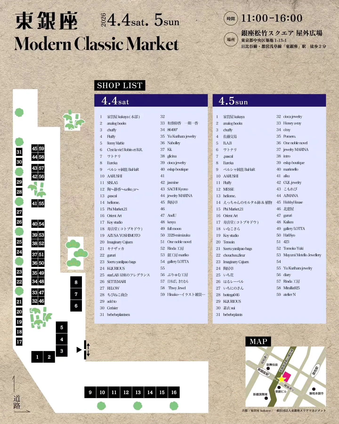 ����Modern Classic Market�����¥���󥷥å��ޡ����åȡ����MAP