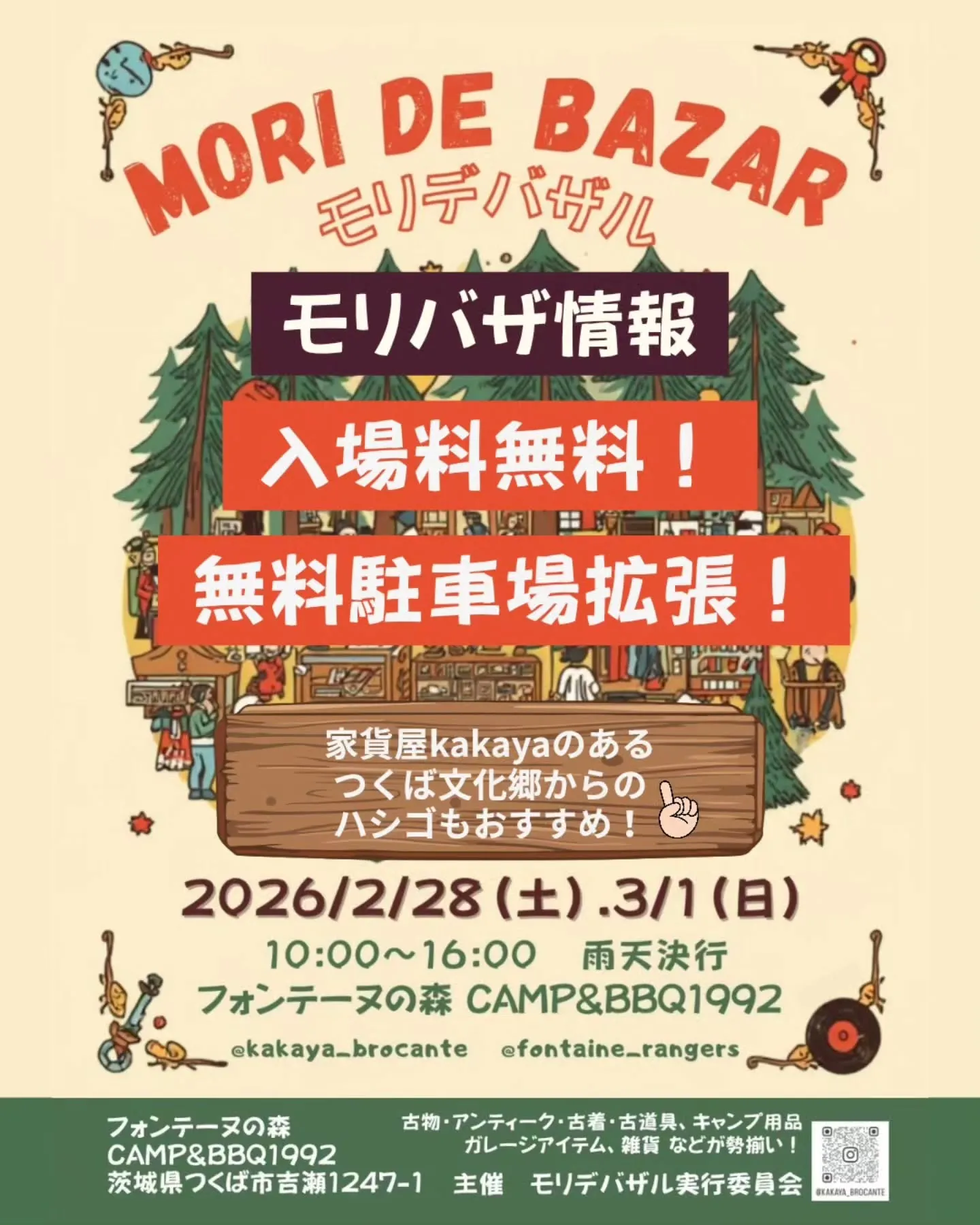 MORI DE BAZAR�����ǥХ���Υݥ�����