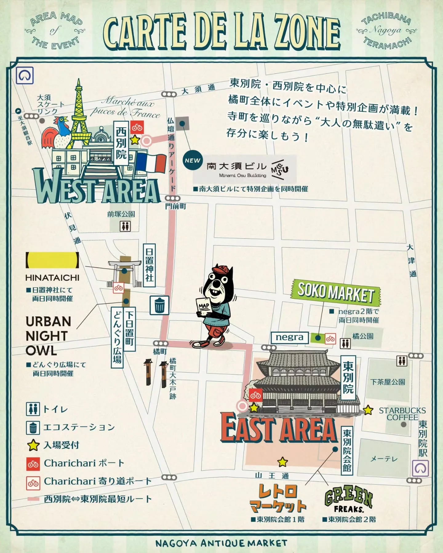 ̾�Ų�����ƥ������ޡ����åȤβ�쥨�ꥢ�ޥå� ���̱�EAST AREA�����̱�WEST AREA���濴��SOKO MARKET��URBAN NIGHT OWL�ʤɼ��եޡ����åȤΰ��֤򼨤������������