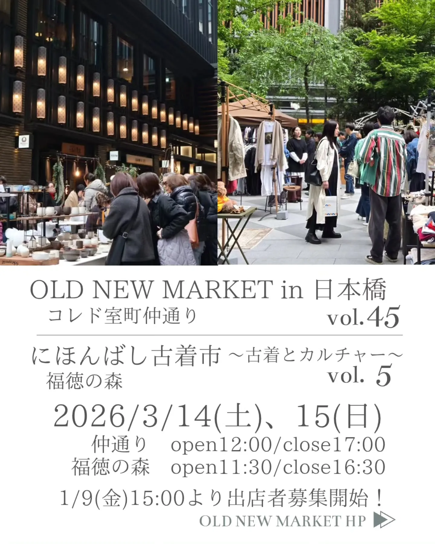 OLD NEW MARKET in ���ܶ��ǳ��Ť����֤ˤۤ�Ф������〜����ȥ�����㡼〜��vol.5�θ����ӥ��奢�롢����ɼ�Į���̤��ʡ���ο��β�����ʤȳ���������2026ǯ3��14����15���ˤ򼨤������β���