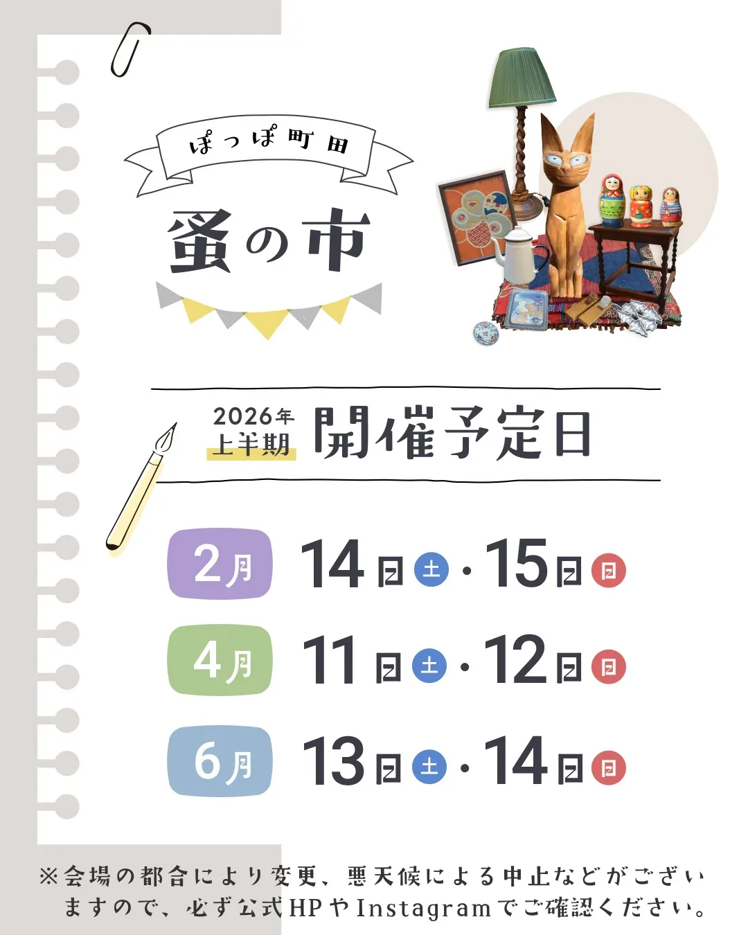 �����Į�Ĥǳ��Ť����ݤä�Į���¤λԤ�2026ǯ��Ⱦ������ͽ��������Τ��륤�٥�ȥݥ������ȥ���ƥ��������ߤΥӥ��奢��Ÿ��