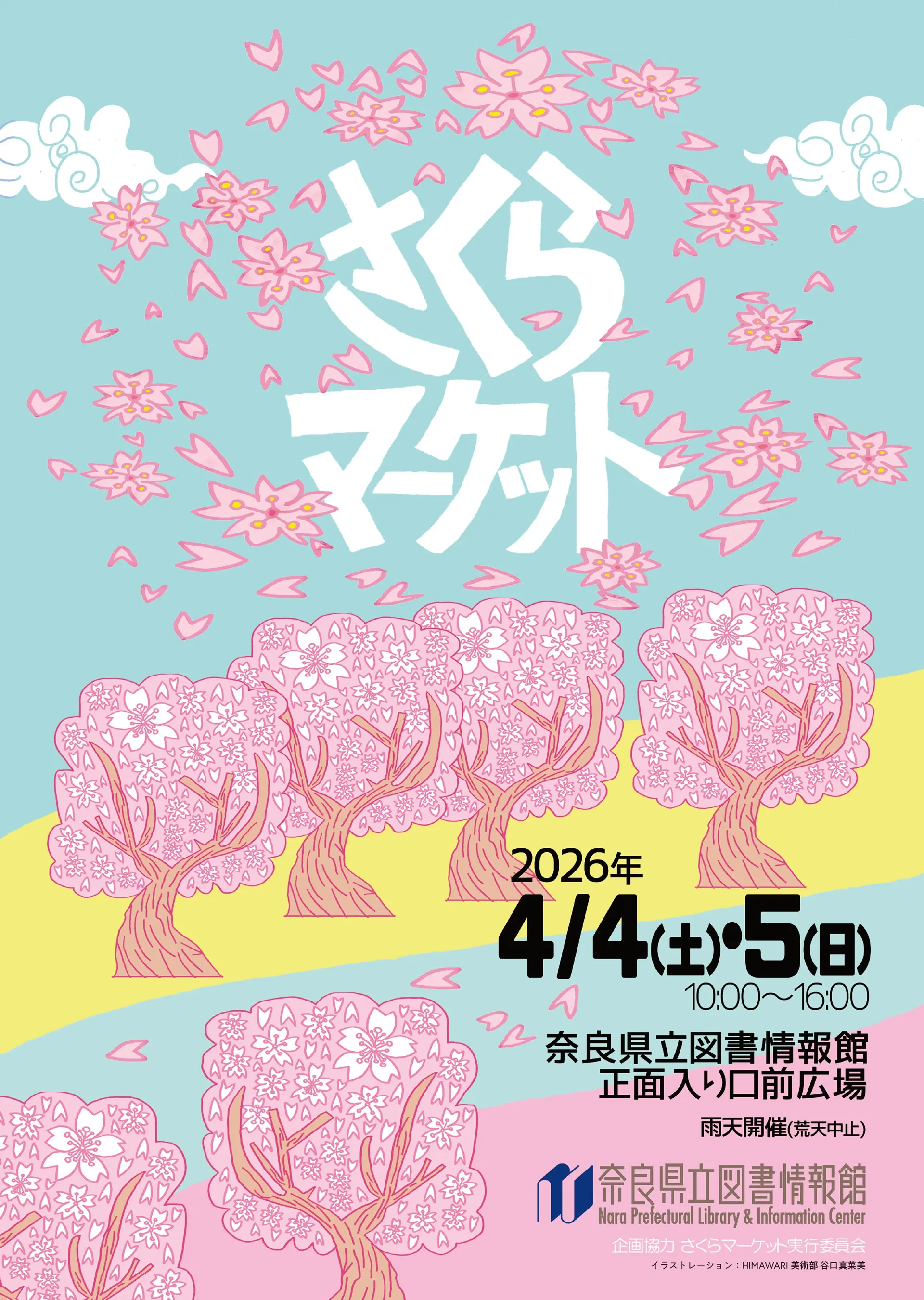 ������ޡ����åȤ����Ť�������ɸ�Ω�޽����ۤγ���