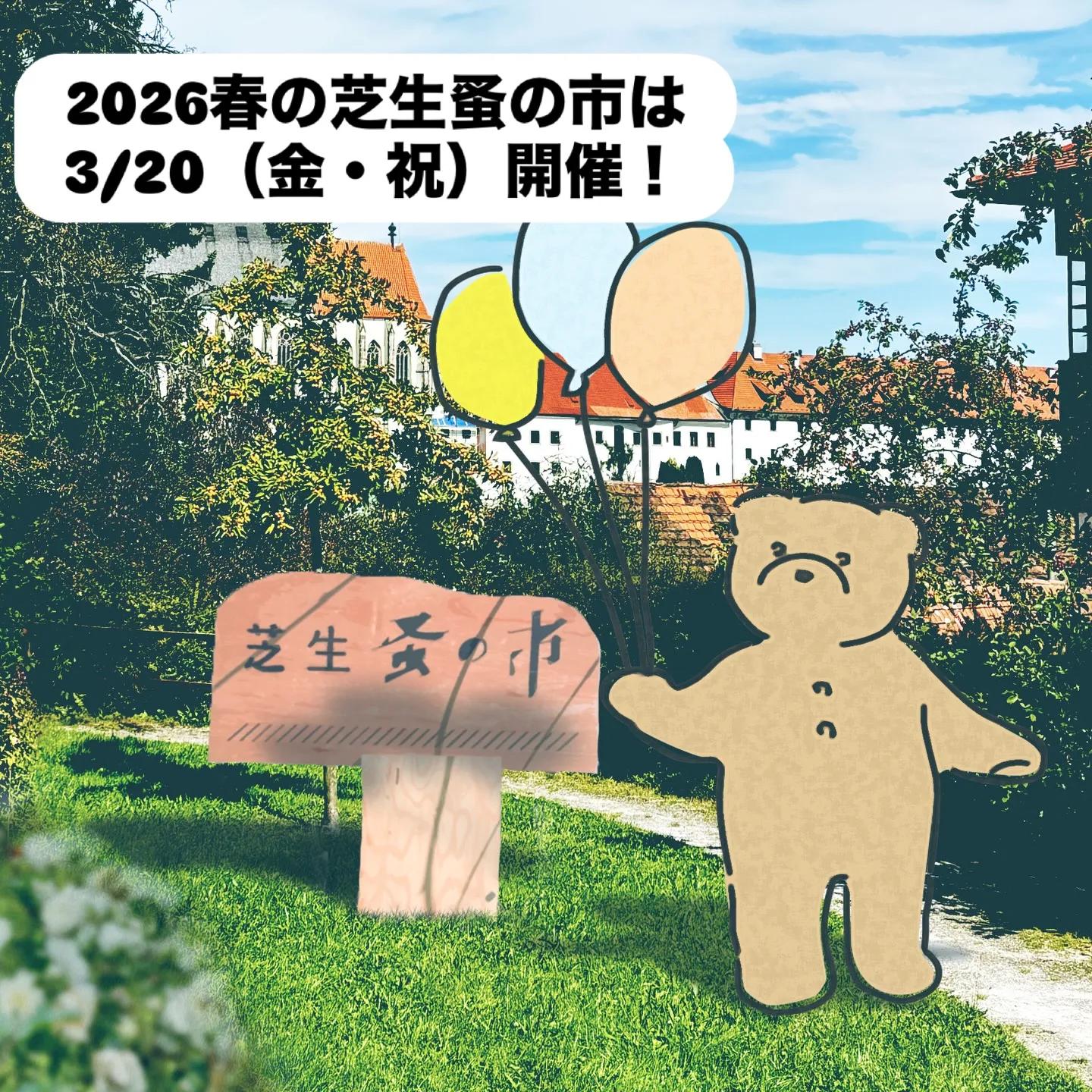 �����ι����Ω���������ġּ����¤λԡפ���������ä��ޥ����åȤΤ��ޤΥ��饹��