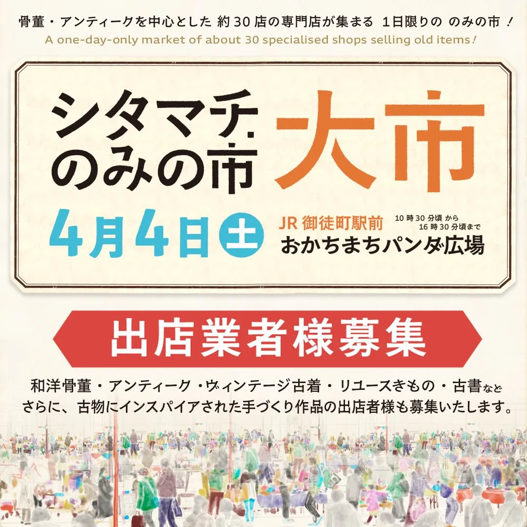 4��4�����ڡˤ�JR����Į��������Τ������ޤ��ѥ������ˤƳ��ŤΡ֥����ޥ�.�Τߤλ� ��ԡ�