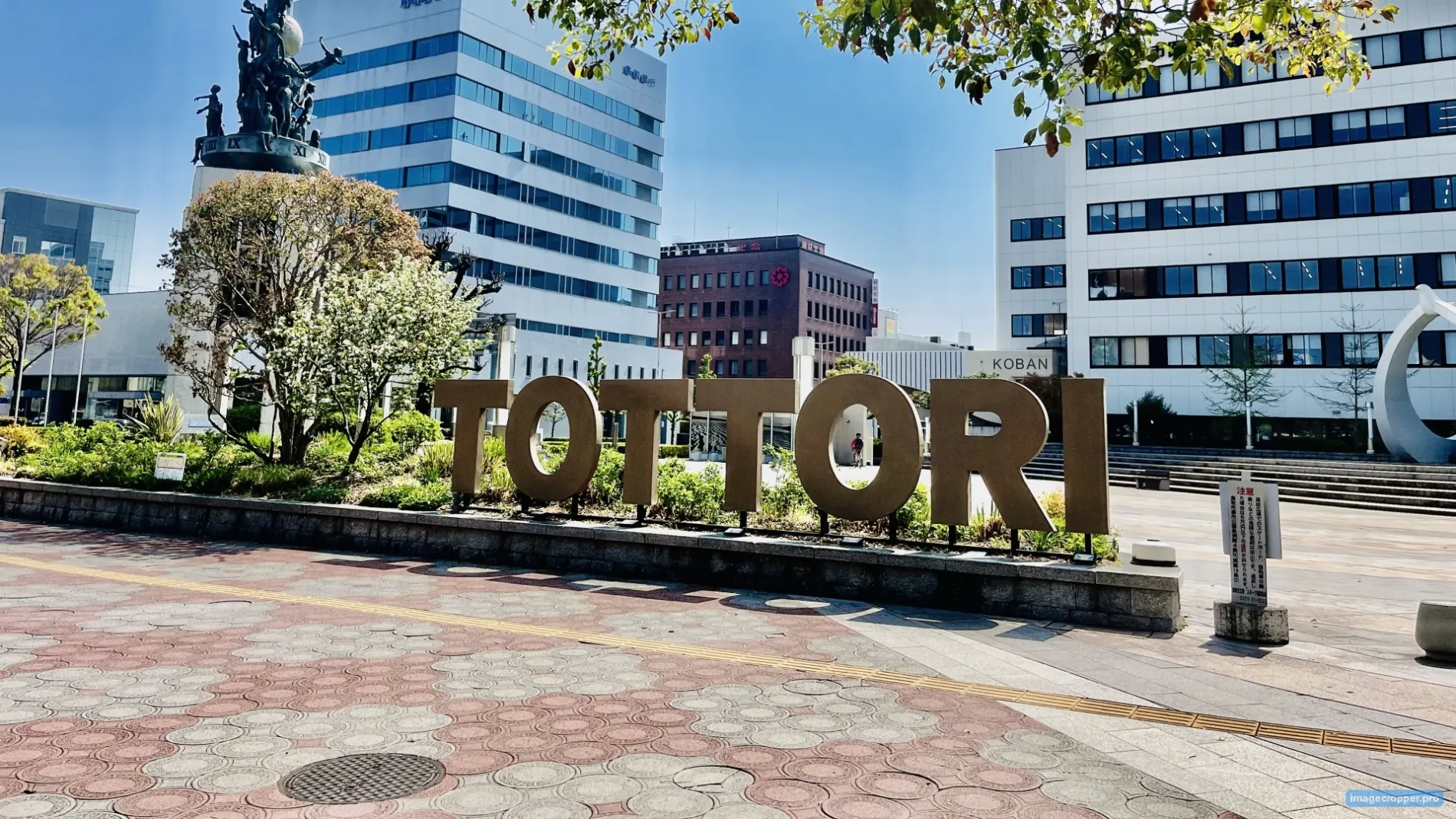 Ļ���������Υ�˥���Ȥȡ�TOTTORI�ץ��֥���������Ū�ʥӥ뤬�¤���ŷ���ԻԷʴ�