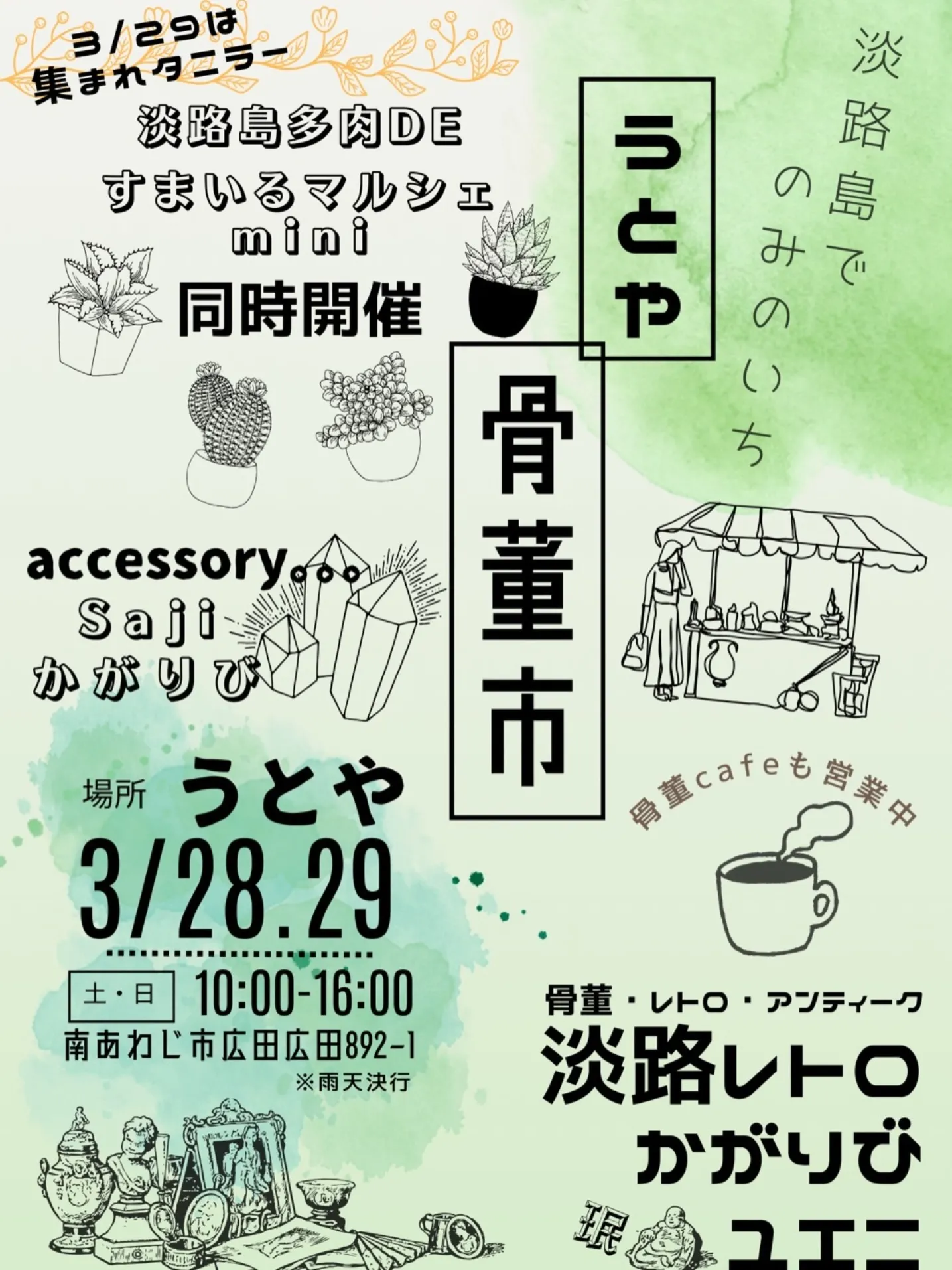 ���Ȥ��¤λԳ��Ű���