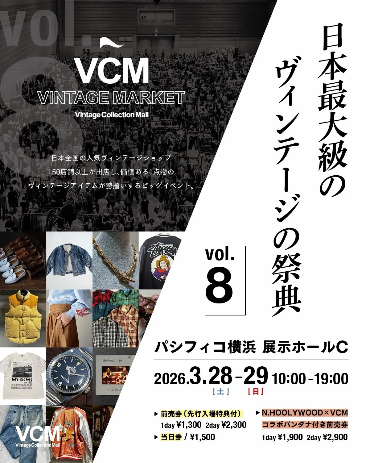 VCM VINTAGE MARKET Vol.8�����ӥ��奢�롢���ܺ���������ơ������٥�Ȥι��Υݥ������ʥѥ��ե������͡�2026ǯ3��28��29�����š�