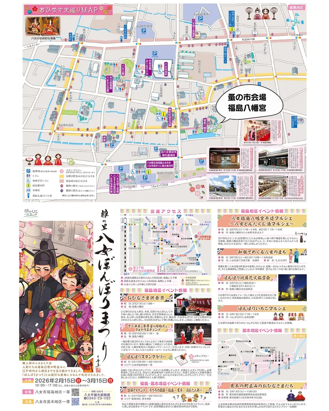 Ȭ���ܤ�ܤ�ޤĤ� ���Ҥʤ��޽��ޥå� Ȭ��ʡ���϶�β������ʡ��ȬȨ�ܼ��դΥ��٥�Ȱ��ֿޡ�ʡ����Ȭ���ԡ�