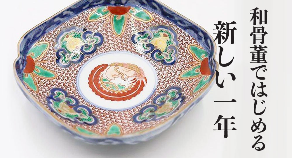 陶器 小物入れ 和柄 □ インテリア アンティーク 蚤の市 ヴィンテージ